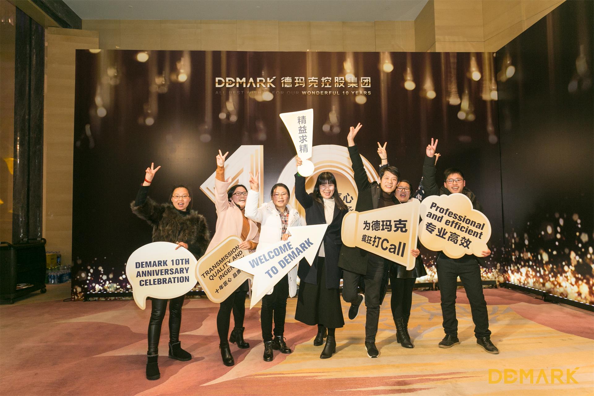 匠造启新程—腾博会官网匠心十年全新启程